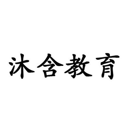 商標(biāo)詳情申請(qǐng)人:千吉智遠(yuǎn)(天津)教育信息咨詢 辦理/代理機(jī)構(gòu)