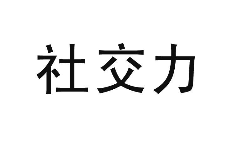 類-教育娛樂(lè)商標(biāo)申請(qǐng)人:沈陽(yáng)良澤教育信息咨詢辦理/代理機(jī)構(gòu)